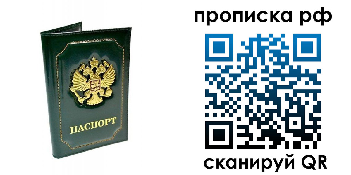 временная регистрация в Вышнем Волочке