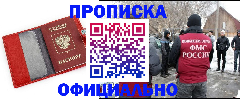 где прописаться в Вышнем Волочке