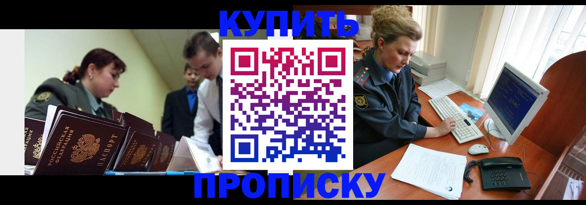 временная регистрация недорого в Вышнем Волочке