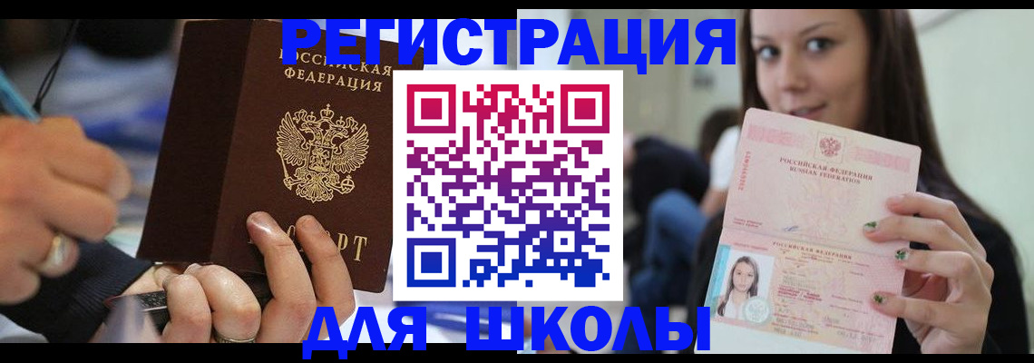 прописка законно в Вышнем Волочке