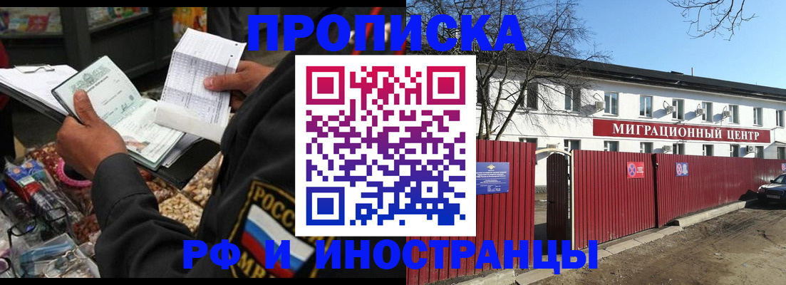 прописка поиск в Вышнем Волочке