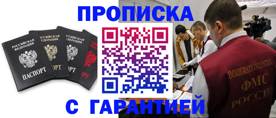 временная регистрация надежно в Вышнем Волочке