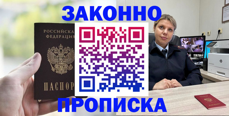 временная регистрация 2025 в Вышнем Волочке
